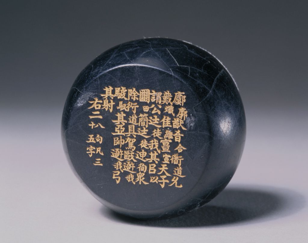 图片[4]-Ba Weizu Stone Drum Ink-China Archive